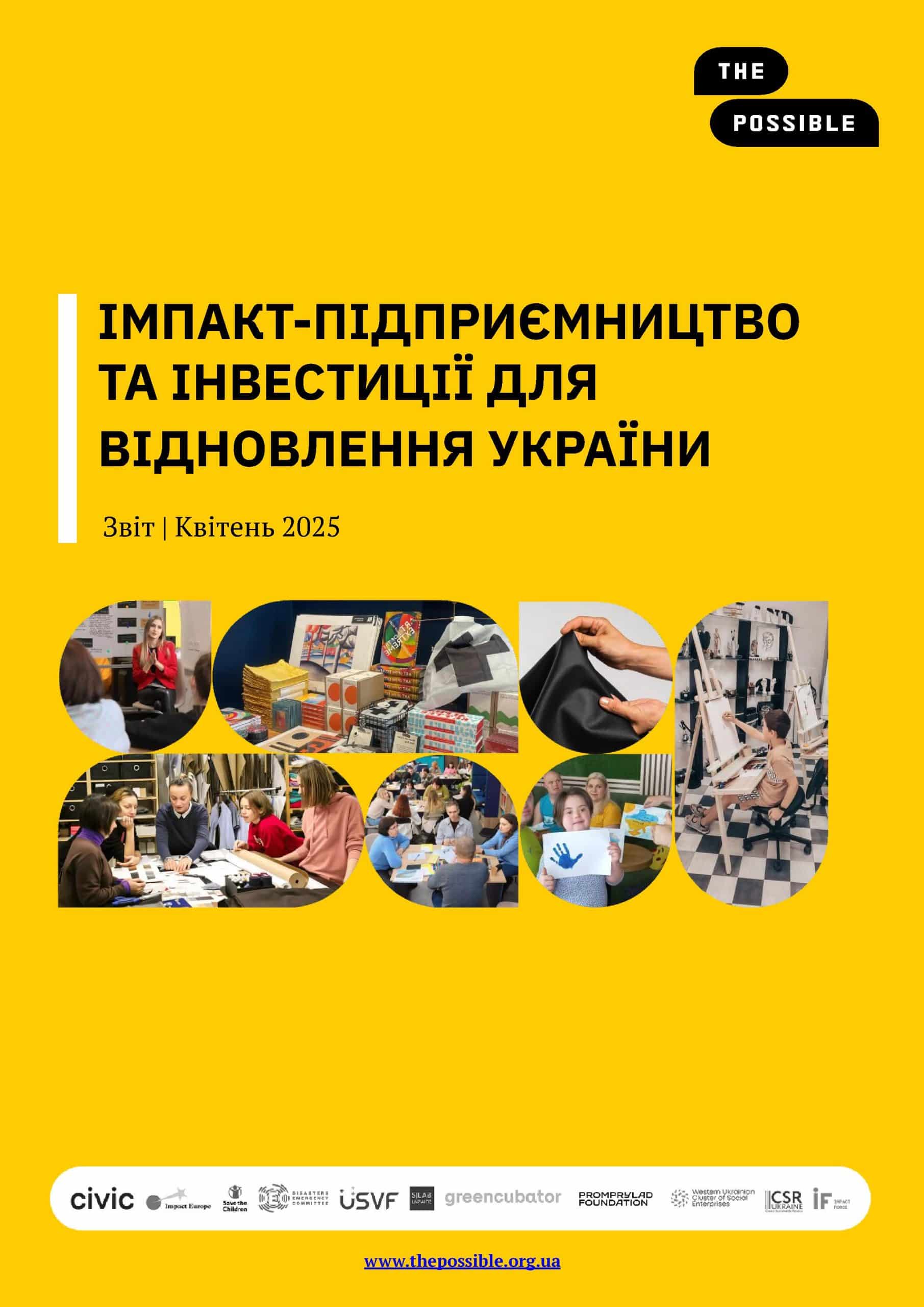 UA Report зобр